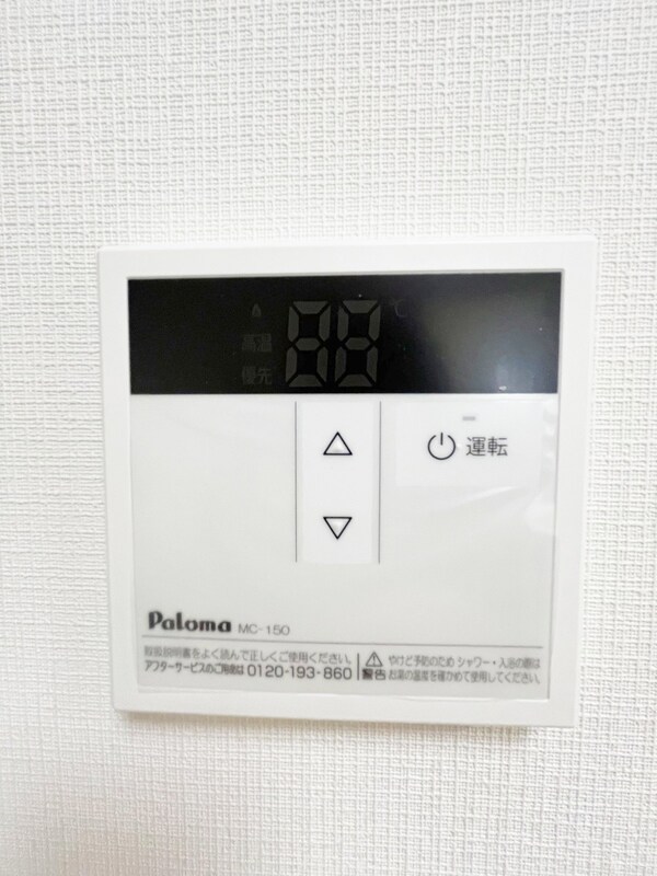 設備(★給湯★)