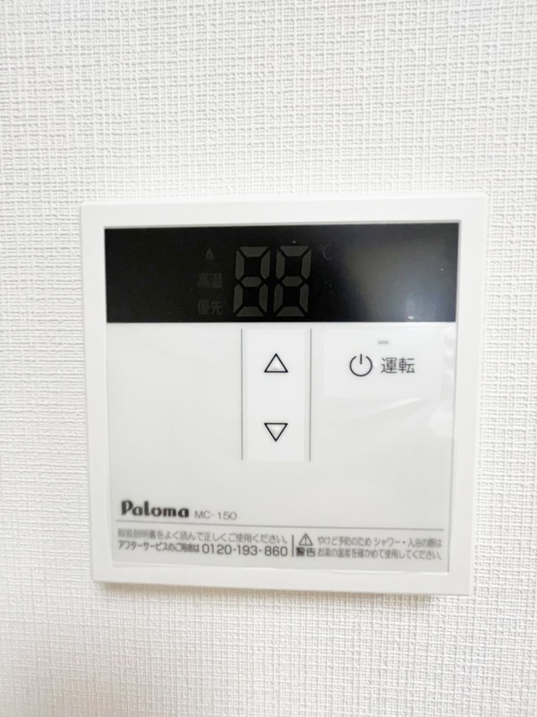 設備(★給湯★)