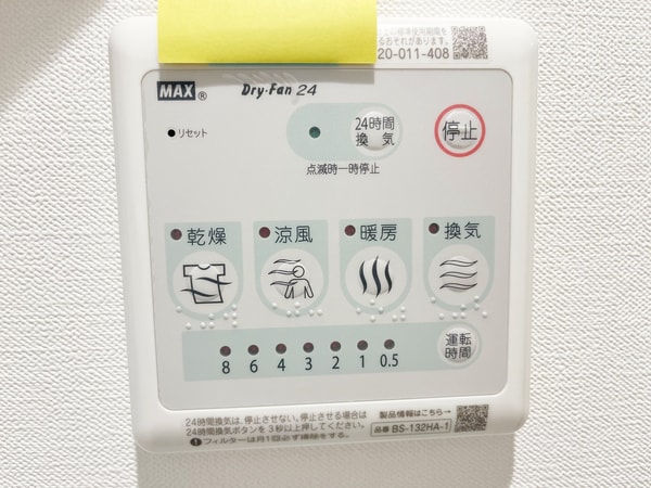 設備(★浴室乾燥★)