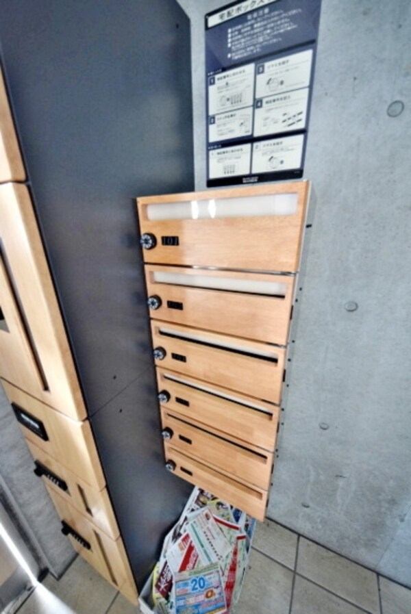 共有部分(★集合ポスト★)