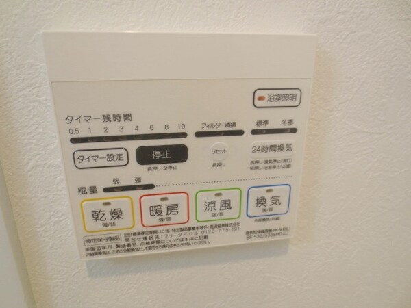 設備(★浴室乾燥・暖房★)