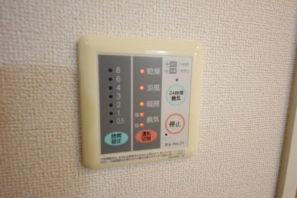 設備(～雨天時に浴室乾燥機があれば便利ですね～)