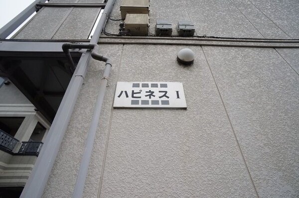 エントランス(★お問い合わせはタウンハウジング聖蹟桜ヶ丘店まで★)