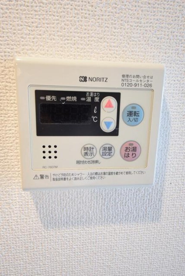 その他(☆ボタンひとつで適温☆)