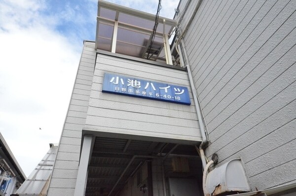 エントランス(★お部屋探しは株式会社タウンハウジング東京まで★)