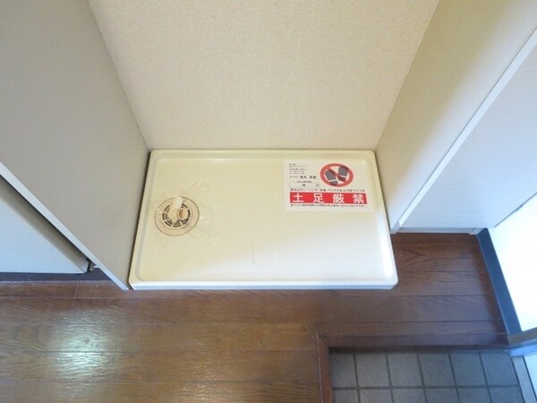 その他(★室内洗濯機置き場★)