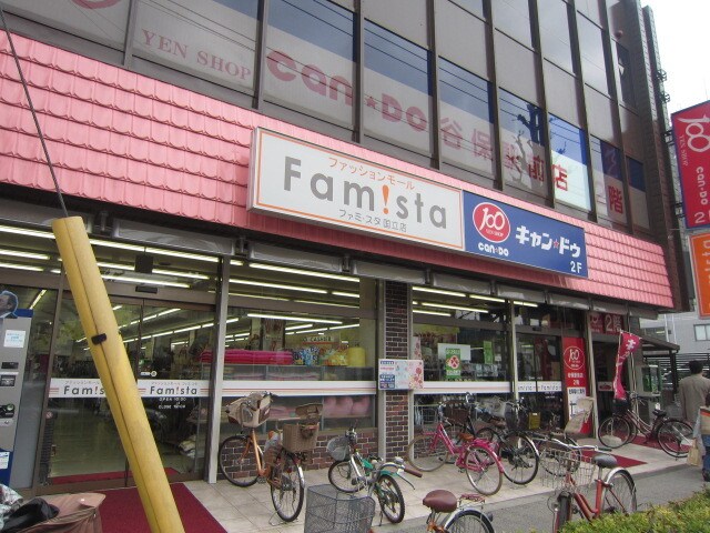 Can★Do谷保駅前店