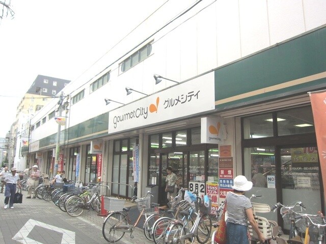 グルメシティ国立店