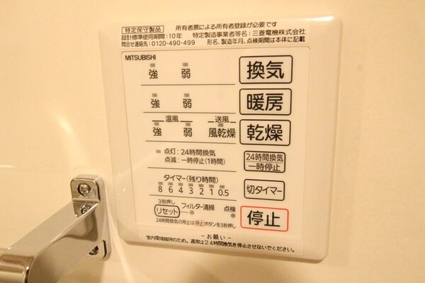設備(★お部屋探しは株式会社タウンハウジング東京まで★)