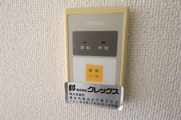 設備(★お部屋探しは株式会社タウンハウジング東京まで★)