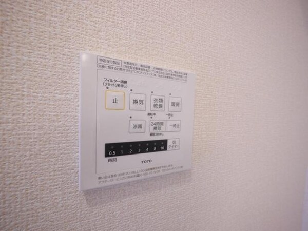 設備(★お部屋探しはタウンハウジング高幡不動店まで★)