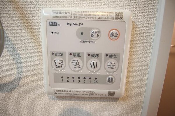 設備(★浴室乾燥機パネル★)