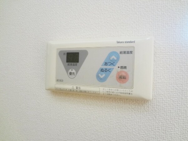 設備(♪一定の温度が保てるリモコン式給湯♪)