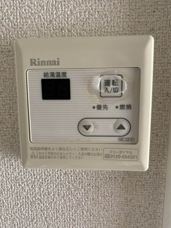 設備(★お部屋探しは株式会社タウンハウジング東京まで★)