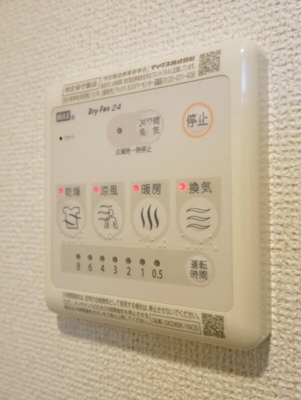 設備(★お部屋探しは株式会社タウンハウジング東京まで★)