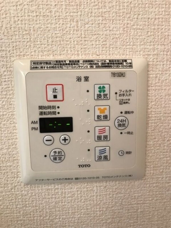 設備