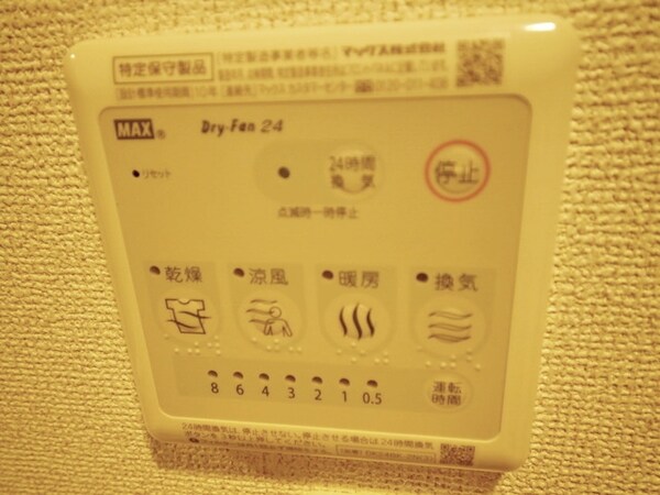 その他(★お部屋探しは株式会社タウンハウジング東京まで★)