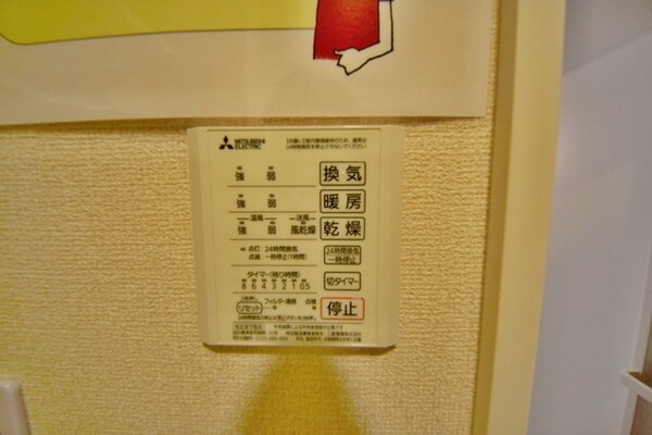 設備(★お部屋探しはタウンハウジング高幡不動店まで★)