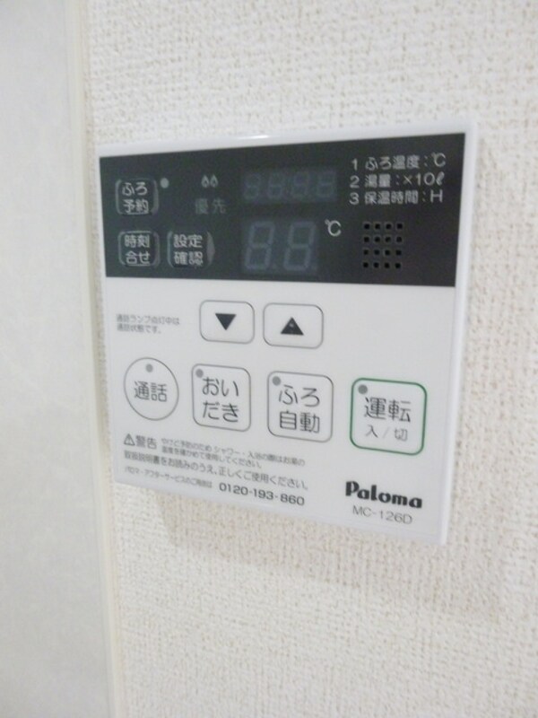 設備(★お問い合わせはタウンハウジングまで★)
