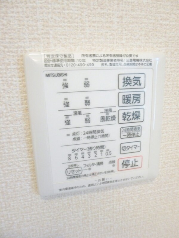 設備