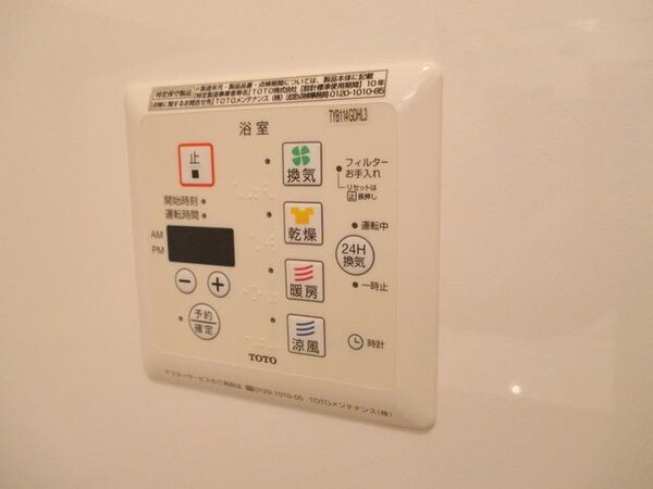 設備(★浴室乾燥機のリモコンです★)