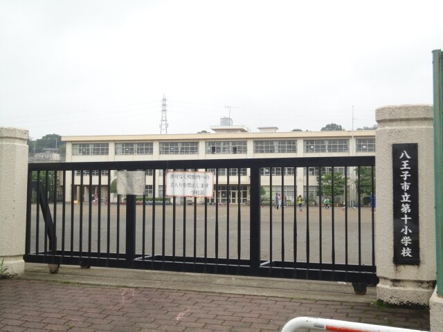 八王子市立第十小学校
