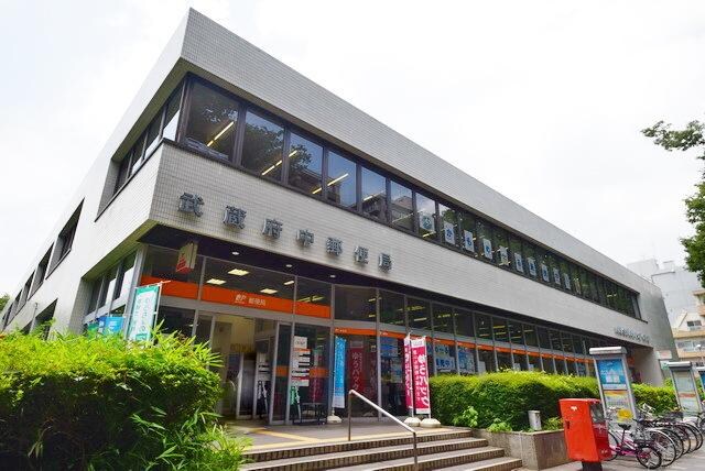 武蔵府中郵便局