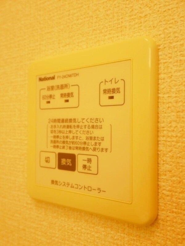 設備(★浴室換気です★)