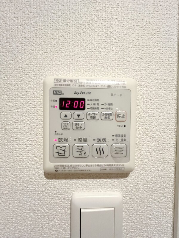 設備(設備)