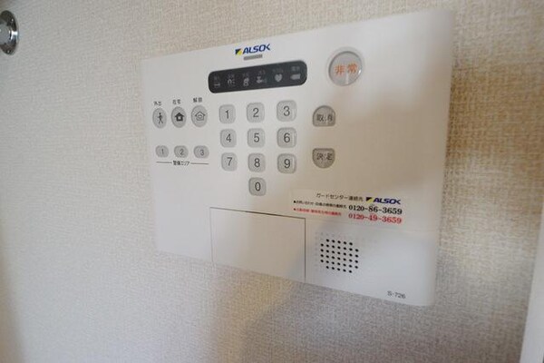 設備(★アルソックが見守ってくれてます★)