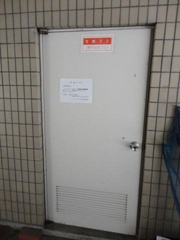 共有部分(★ゴミ置き場★)
