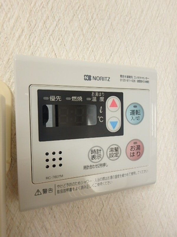 その他(給湯)
