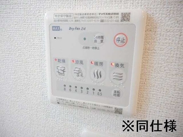 設備(浴室乾燥リモコン)
