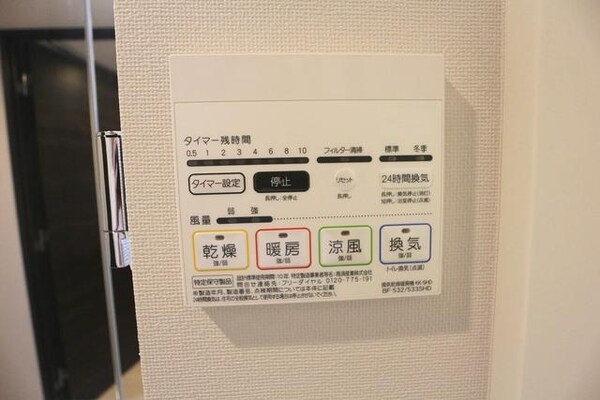 設備(★浴室乾燥機完備★※別部屋参考写真※)
