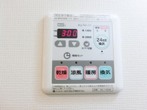 設備(★浴室乾燥機付です★)