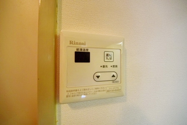 設備(★給湯リモコン★)