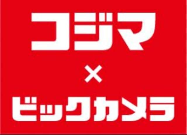 コジマ×ビックカメラ