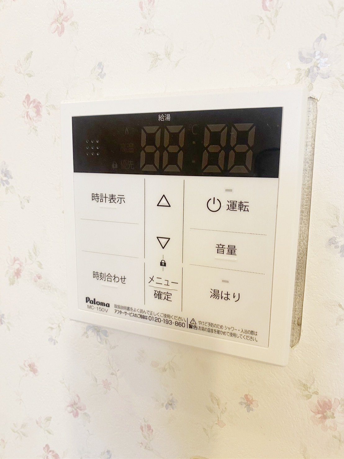 内観写真