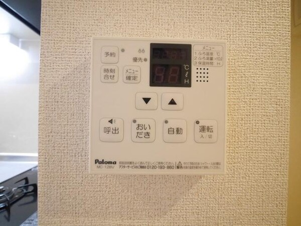 設備(★給湯器★)