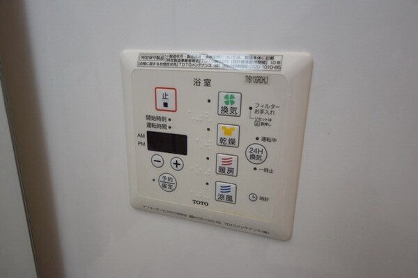 設備(★お部屋探しは株式会社タウンハウジング東京まで★)