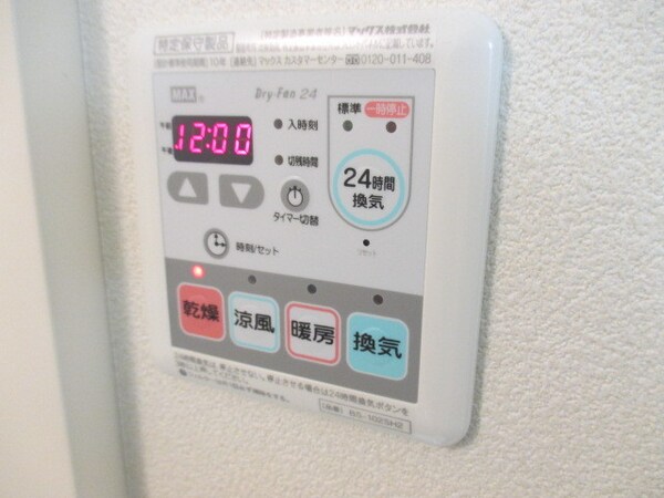 設備(★お部屋探しは、タウンハウジング多摩センター店へ★)