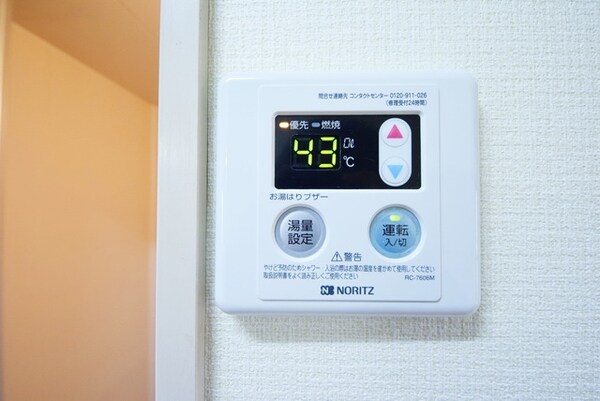 設備(★給湯リモコン★)