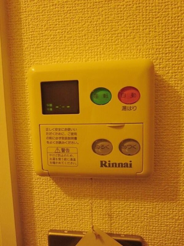 バス／シャワールーム等(★タウンハウジング稲田堤店★ワンタッチ給湯★)