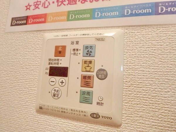 設備(★浴室乾燥もついてます★)