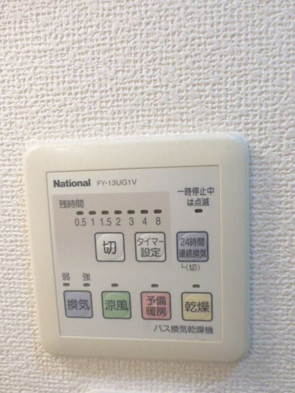 設備(★浴室乾燥機のリモコンです★)