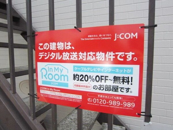 共有部分(★Ｊ：ＣＯＭ ＩＮ ＭＹ ＲＯＯＭ導入★)