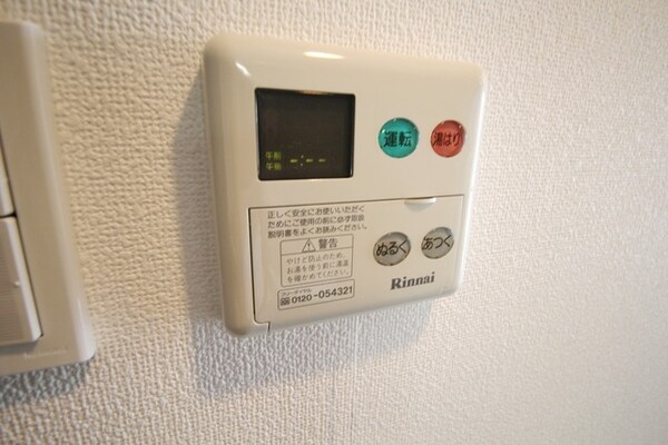 設備(★リモコン式給湯器★)