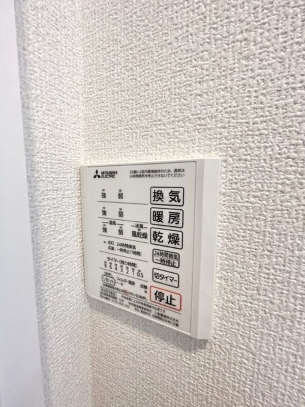 設備(★お問い合わせはタウンハウジング多摩センター店まで★)