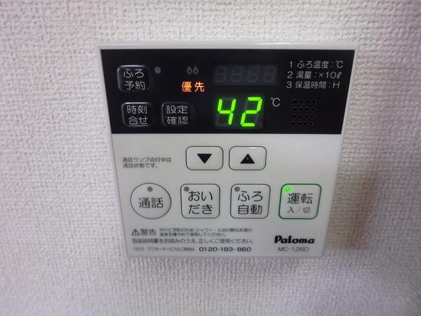その他(★キッチンからでもお風呂の操作が出来ます！★)