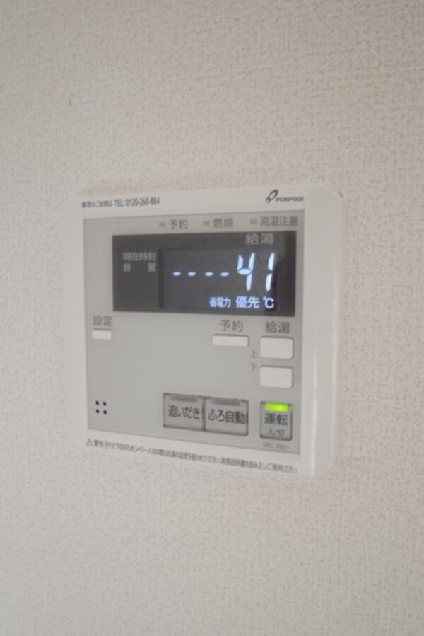 その他(★お部屋探しはタウンハウジング稲田堤店まで★)